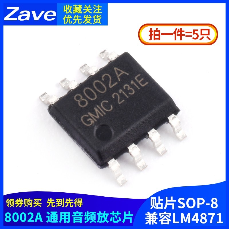 8002A Universal Audio Power Amplifier ชิป IC TC8002D 8002B Patch SOP-8 ใช้งานร่วมกับ LM4871
