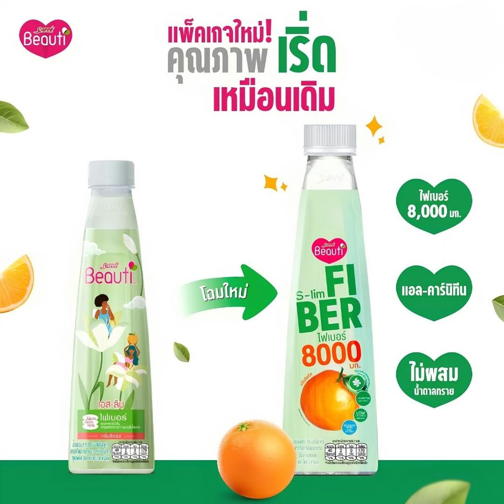 เซ็ปเป้บิวติดริ้งค์ เอสลิม Sappe Beauti Drink S-lim 360ml.