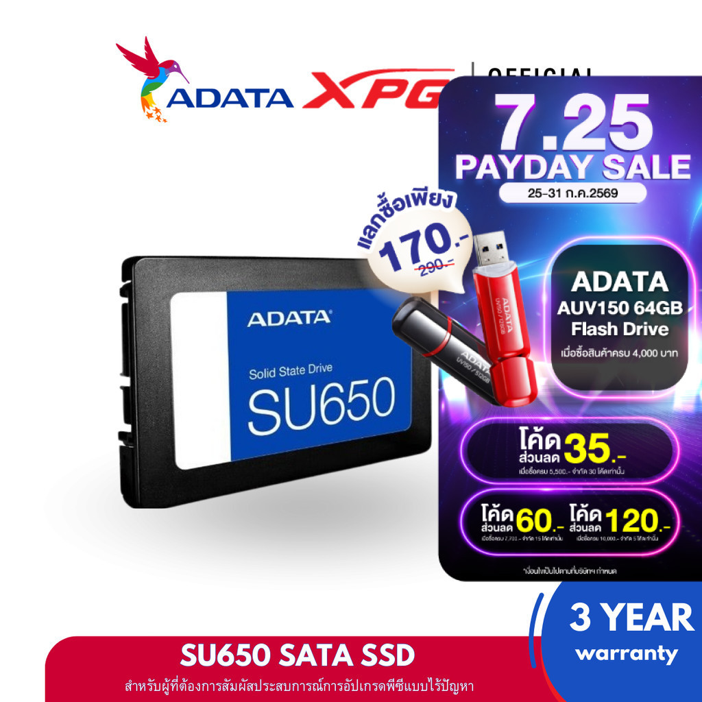 ADATA (เอสเอสดี) SSD SATA รุ่น SU650 R520MB/W450MB 240GB/256GB/512GB - (ADT-SU650SS)