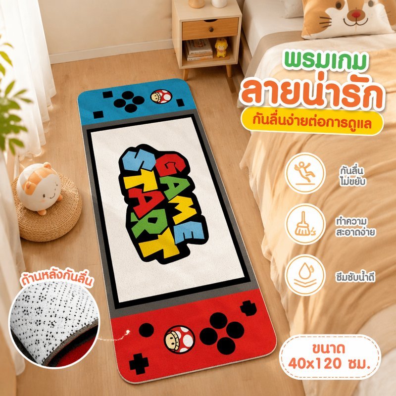 พรมปูพื้น ข้างเตียง ลายการ์ตูน เกมคอนโซล ขนแกะเทียม นุ่ม กันลื่น เช็ดง่าย ใช้ในห้องนอน ระเบียง