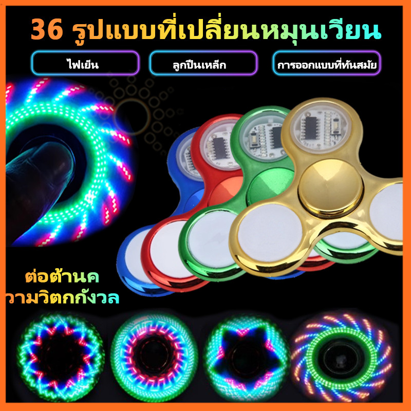 【HS】แฮนด์สปินเนอร์ LED เรืองแสง เปลี่ยนสีได้  ของเล่นคลายเครียด ผู้ใหญ่-เด็ก Fidget Spinner ของเล่นเด็ก แฮนด์สปินเนอร์