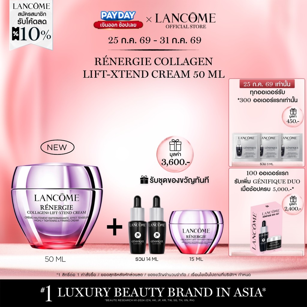 NEW! LANCOME RENERGIE COLLAGEN+ LIFT-XTEND CREAM 50ML ลังโคม เรเนอร์จี้ คอลลาเจน+ ลิฟท์-เอ็กซ์เทนด์ ครีม