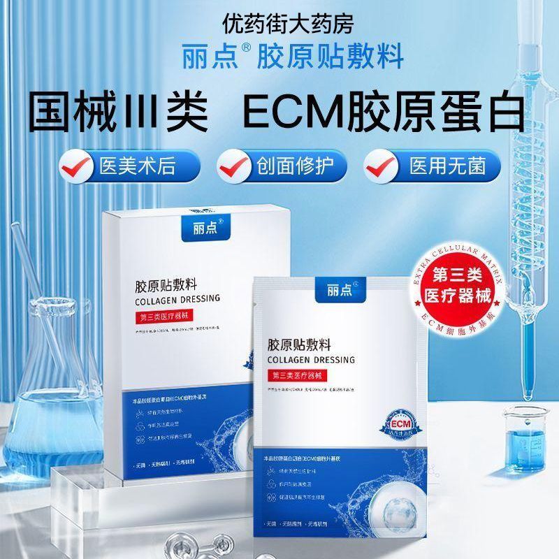 พร้อมสต็อกคอลลาเจนแพทช์รวมทั้งการตกแต่ง 5 ชิ้น/กล่องทางการแพทย์สามประเภทซ่อม Optoelectronics หลังผ่า
