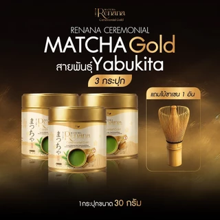 Renana Matcha Ceremonial Gold เรนาน่า สายพันธุ์ Yabukita เกรดพิธีการ นำเข้าจากญี่ปุ่น หอมมันนัว อูมามิ
