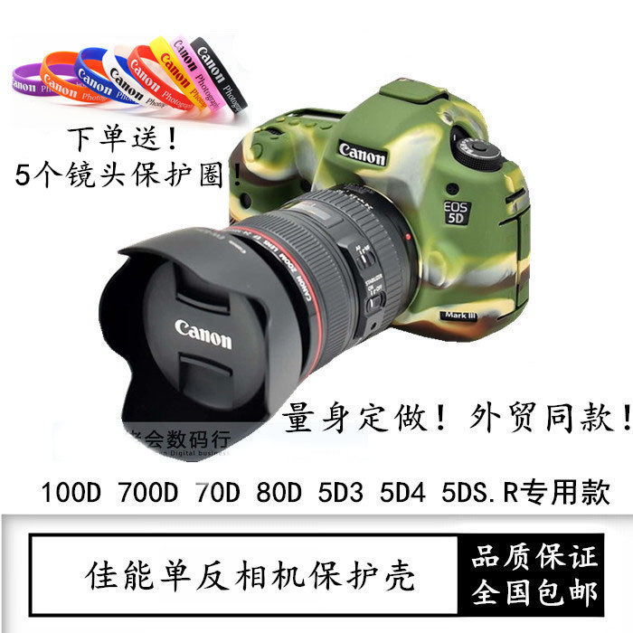 Canon 6D2/5d3/70d/5D4/5D2/6D/700D/7D/750D เคสป้องกันกล้อง Canon เคสซิลิโคน