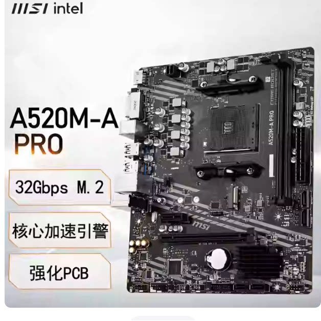MSI A520M A PRO Hua/Shuo PRIME A520M-K AM4 เมนบอร์ดถอดประกอบมือที่สอง [มือที่สอง]