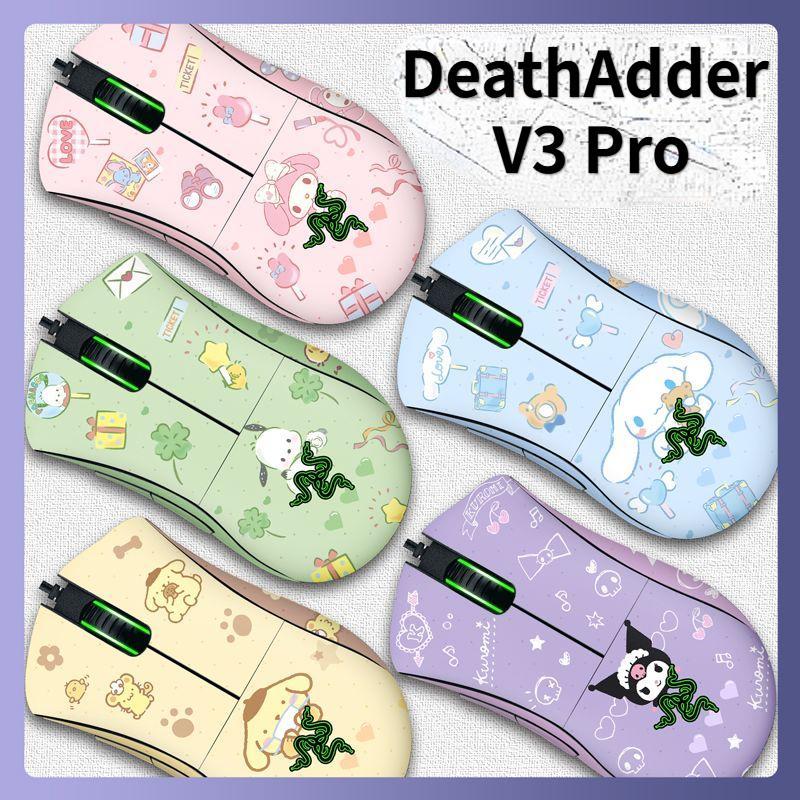 Suitable for DeathAdder V3 Pro mouse protective stickers, cartoon style, DeathAdder V3 Pro mouse swe