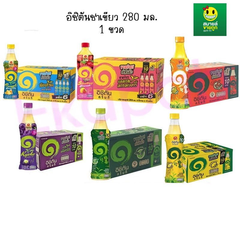 1 ขวด Ichitan อิชิตันชาเขียว 280 มล.