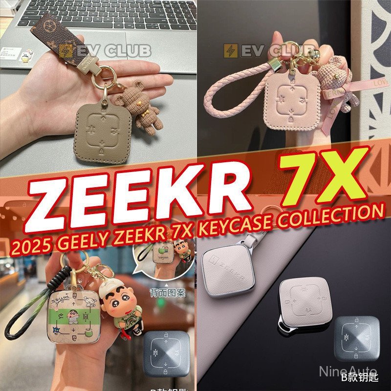 2025 GEELY ZEEKR 7x SUV evฝาครอบกุญแจรถไฟฟ้ารีโมทคอนโทรลกล่องกุญแจรวมทุกอย่างสาวน่ารักกุญแจรถจี้สดน่