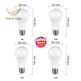 รุ่นอัปเดต 2026 หลอดไฟ E27 220V LED ส่องแสงสีขาว กำลังวัตต์ 3-24W แพ็ค 10 ดวง ประหยัดเงิน