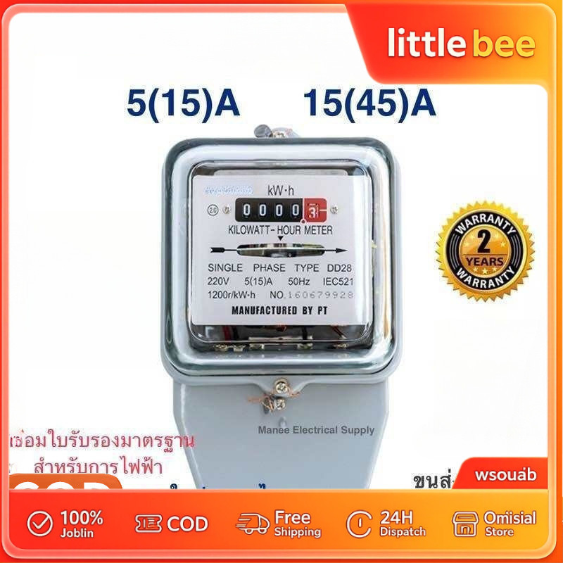 มิเตอร์ไฟฟ้า มิเตอร์วัดไฟ 2 เฟส หม้อไฟ 5A(15)A 15(45)A ของแท้ มาตราวัดไฟ 5 แอมป์