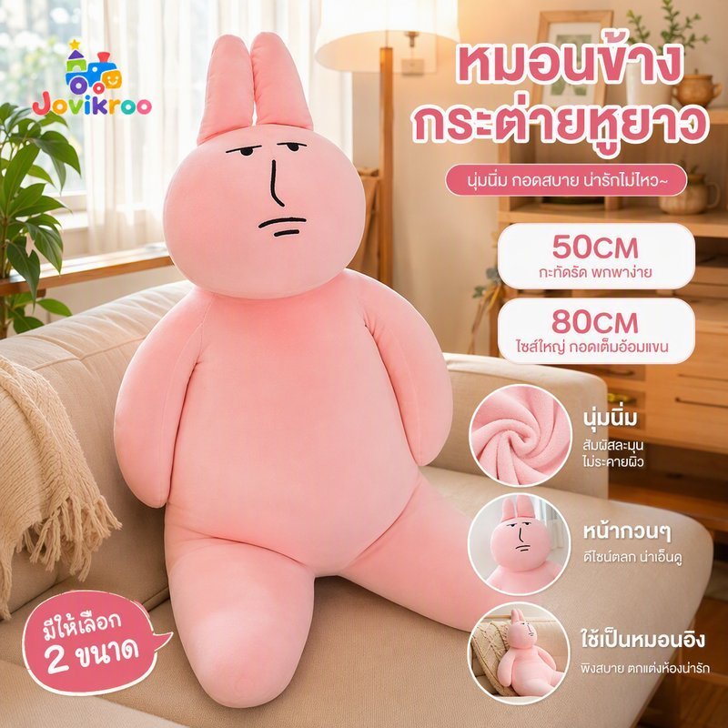 ตุ๊กตากระต่ายตุ๊กตาตลกยาวหมอนกอดนุ่มตุ๊กตาสั้น หน้า ผ้าฝ้ายยัดโซฟาเบาะของขวัญ