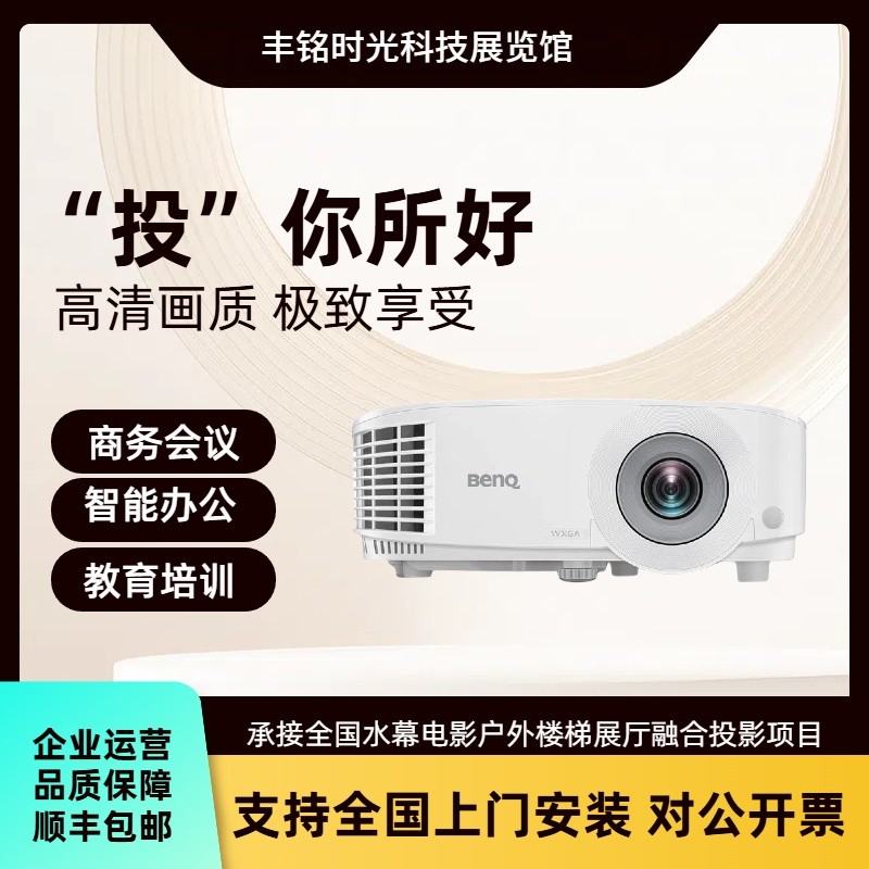 โปรเจคเตอร์สำหรับการประชุมธุรกิจ Benq/Mingqi รุ่น MX560C MW560C MH560C PX5683 PW5683 MH5030 ML6836 B