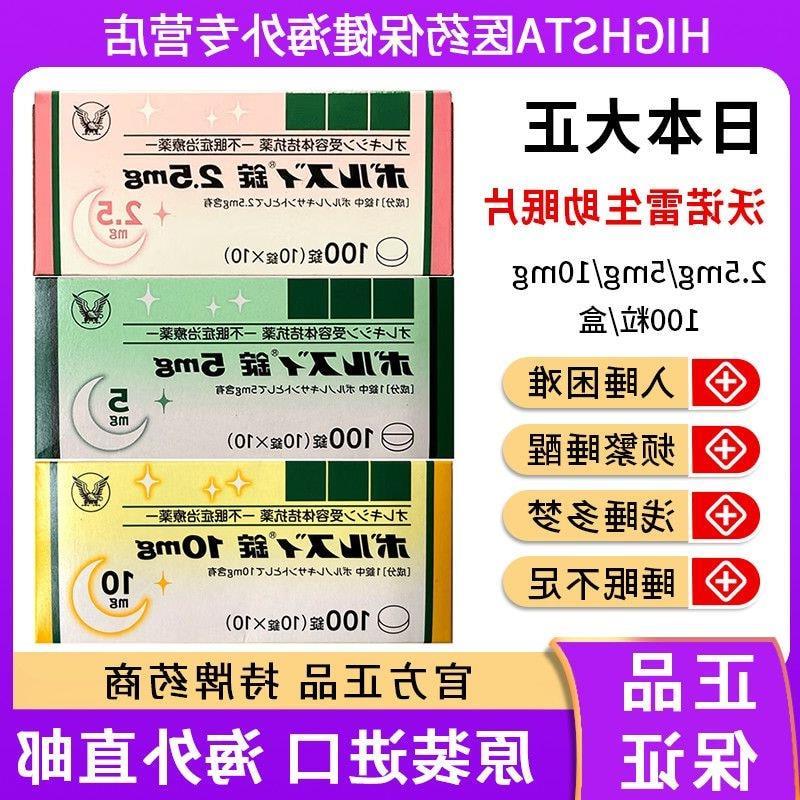 Meiji Warner Rayson Sleep Aids ฤดูใบไม้ร่วงได้อย่างรวดเร็ว Sleep ปรับปรุงนอนไม่หลับ Sleep Shallow Ea