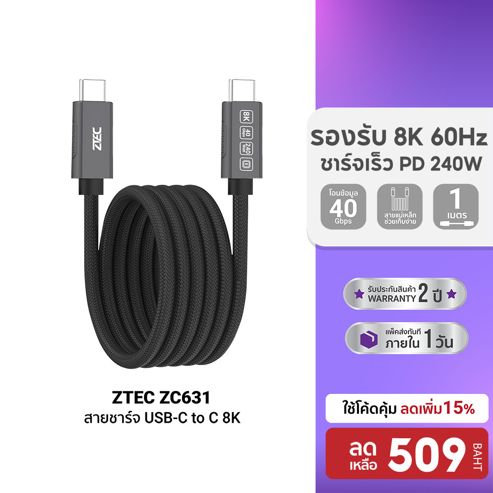 ZTEC ZC631 สายชาร์จไนลอนถัก แบบแม่เหล็กขดได้ USB-C to USB-C Thunder 4/3,USB4 เชื่อมต่อภาพขึ้นจอ 8K -2Y