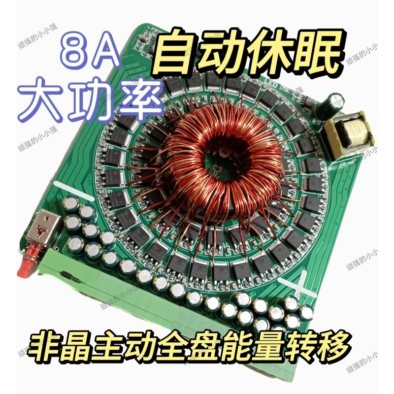 Active Balance Board Balance Board Difference Pressure Balancer Active Transformer Balancer