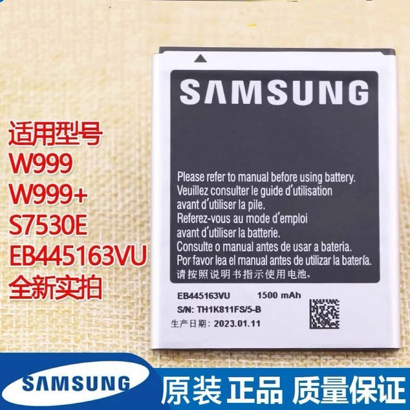 เหมาะสําหรับ Samsung W999 แบตเตอรี่โทรศัพท์มือถือ SCH One W999 + แบตเตอรี่ GT-S7530E แบตเตอรี่ลิเธีย