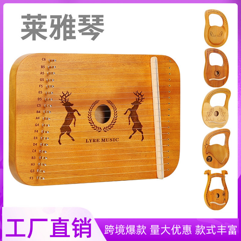 Lyre 16-String Harp Beginner Small Lyre 19-Tone Lyre 24-Tone เครื่องดนตรีพกพา