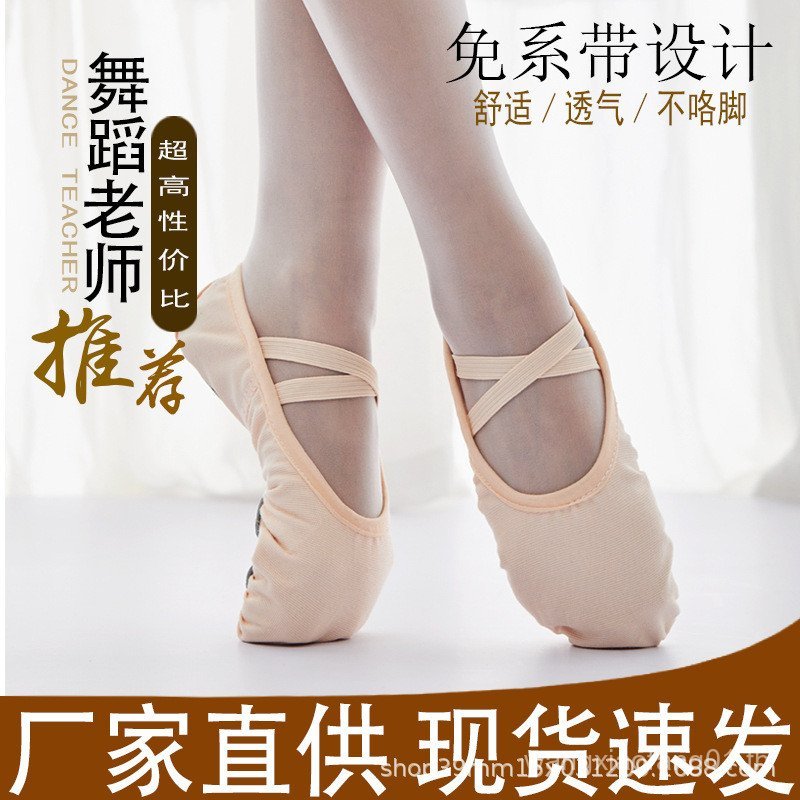 Dance So-called Dance Shoes Group ซื้อรองเท้าบัลเล่ต์ Camel Practice Dancing Shoes AH5P