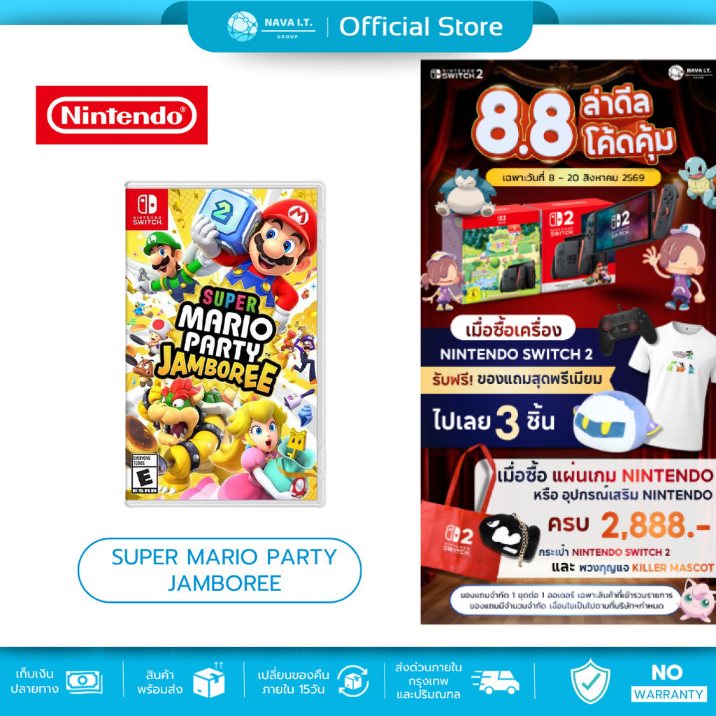 (มีส่งด่วน) NINTENDO SWITCH Super Mario Party Jamboree ตลับเกม แผ่นเกม มือหนึ่ง ของแท้