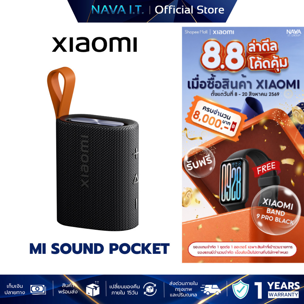 XIAOMI SOUND POCKET 5W ลำโพงบลูทูธ ลำโพงพกพา กันน้ำกันฝุ่น IP67 แบต1000mAh ประกันศูนย์ 1 ปี