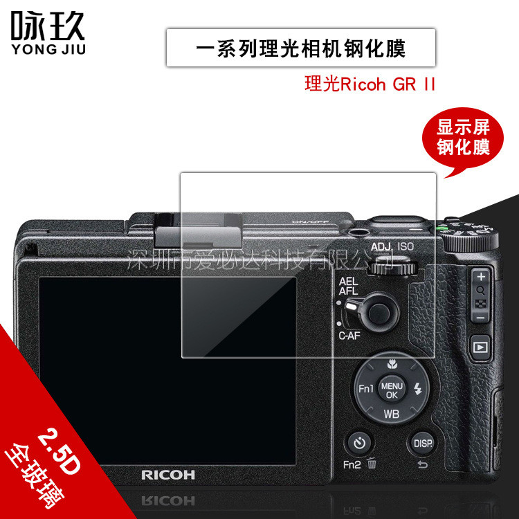 เหมาะสําหรับ Ricoh Ricoh GR II กล้องฟิล์มนิรภัย Ricoh GR II 2nd Generation HD ฟิล์มป้องกันกระจก