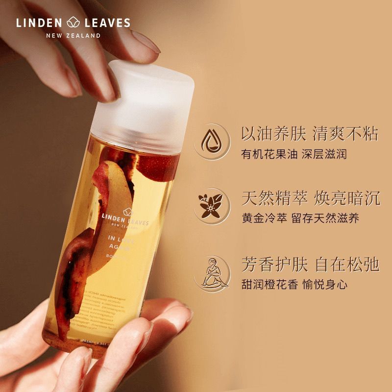 LindenLeaves LindenLeaves Body Oil Rose Lavender Moisturizing Garden Moisturizing Body Oil 265ml8-5t
