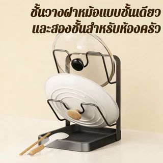 ที่เก็บฝาหม้อระบายน้ำคาร์บอนสตีล อเนกประสงค์ ที่เก็บฝาหม้อ/ตะแกรงระบายน้ำ/คาร์บอนสตีล/ช้นวางของอกประสงค์พร้อมฝาปิดและ