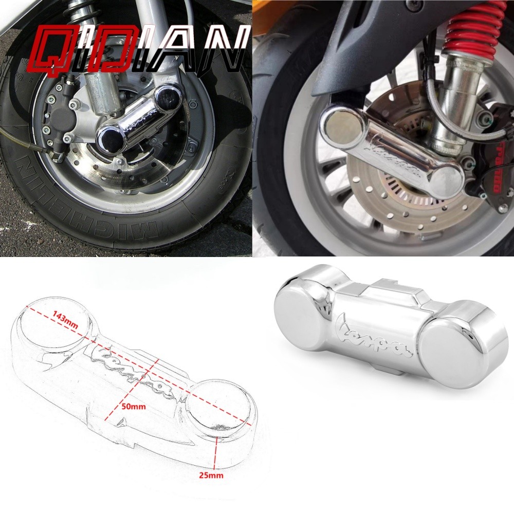 สําหรับ VESPA PX 125 150 200 E ด้านหน้าล้อส้อมฝาครอบ Suspension Link Case
