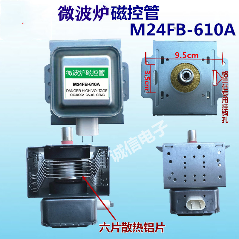 หลอดควบคุมแม่เหล็กไมโครเวฟต้นฉบับใหม่เอี่ยม M24FB-610A