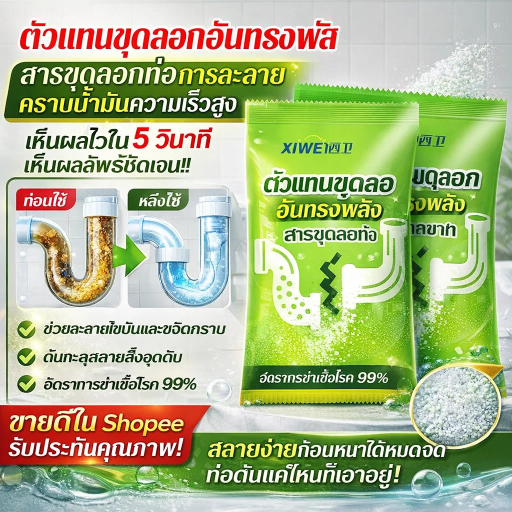 1/2/3/4/5/6Pcs ทำความสะอาดท่อความเร็วสูง สูตรประสิทธิภาพสูง ปลดบล็อก ตัวแทนขุดลอก /ส่งเสริมการลดน้ำหนัก /ปรับปรุงสภาพแวดล้อม /บํารุง การอุดตันในระยะยาว/อ่อนโยนและไม่ทำลายท่อ / ผงกำจัดสิ่งอุดตันในห้องน้ำ / โฟมทำความสะอาดท่อระบายน้ำ / ละลายเร็ว