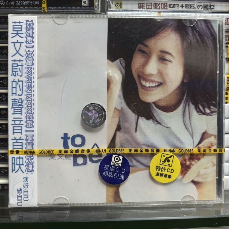 Mo Wenwei Be Yourself To Be 1997 อัลบั้มบันทึก CD + Lyrics Book Hunan Golden Bee Video 8.5.4