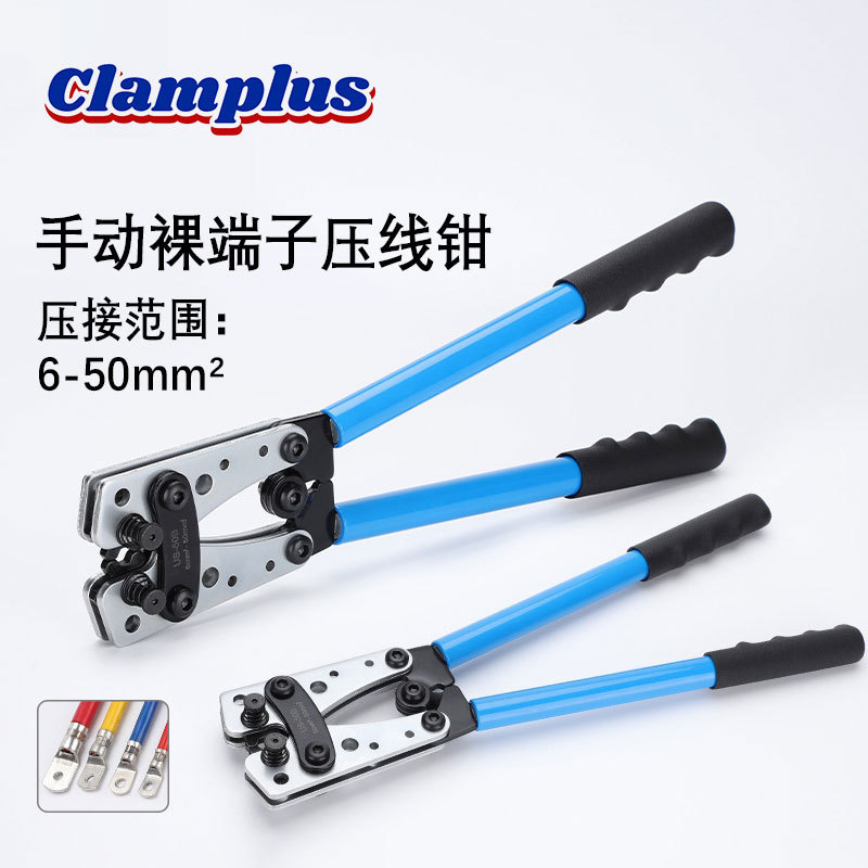 คีมย้ำสาย HX-50B สำหรับสายเปลือยขนาด 6-50 มม.² คีมย้ำสายทองแดง-อลูมิเนียม YO คีมย้ำหัวสายทองแดงแบบเย