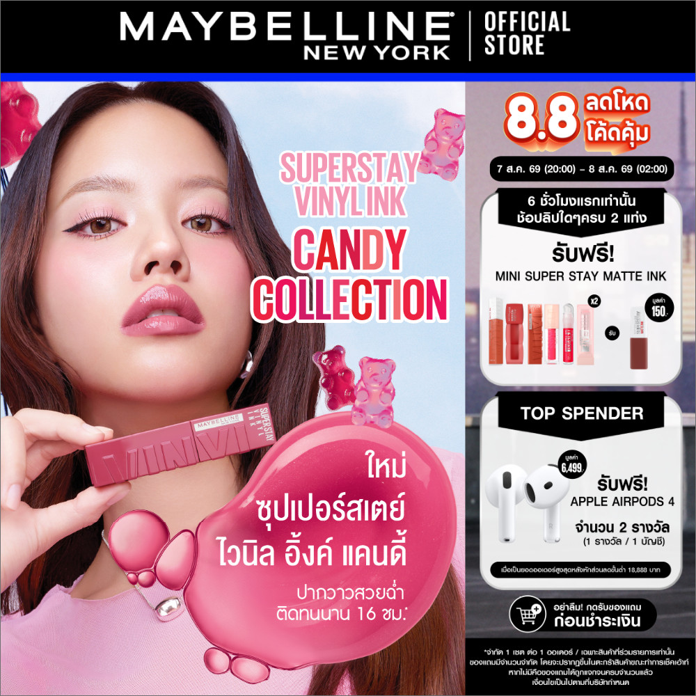 เมย์เบลลีน ซุปเปอร์สเตย์ ไวนิลอิงค์ ฟินิชฉ่ำวาว ติดทนนาน16ชม. 4.2 มล. MAYBELLINE SUPERSTAY VINYL INK LIPSTICK