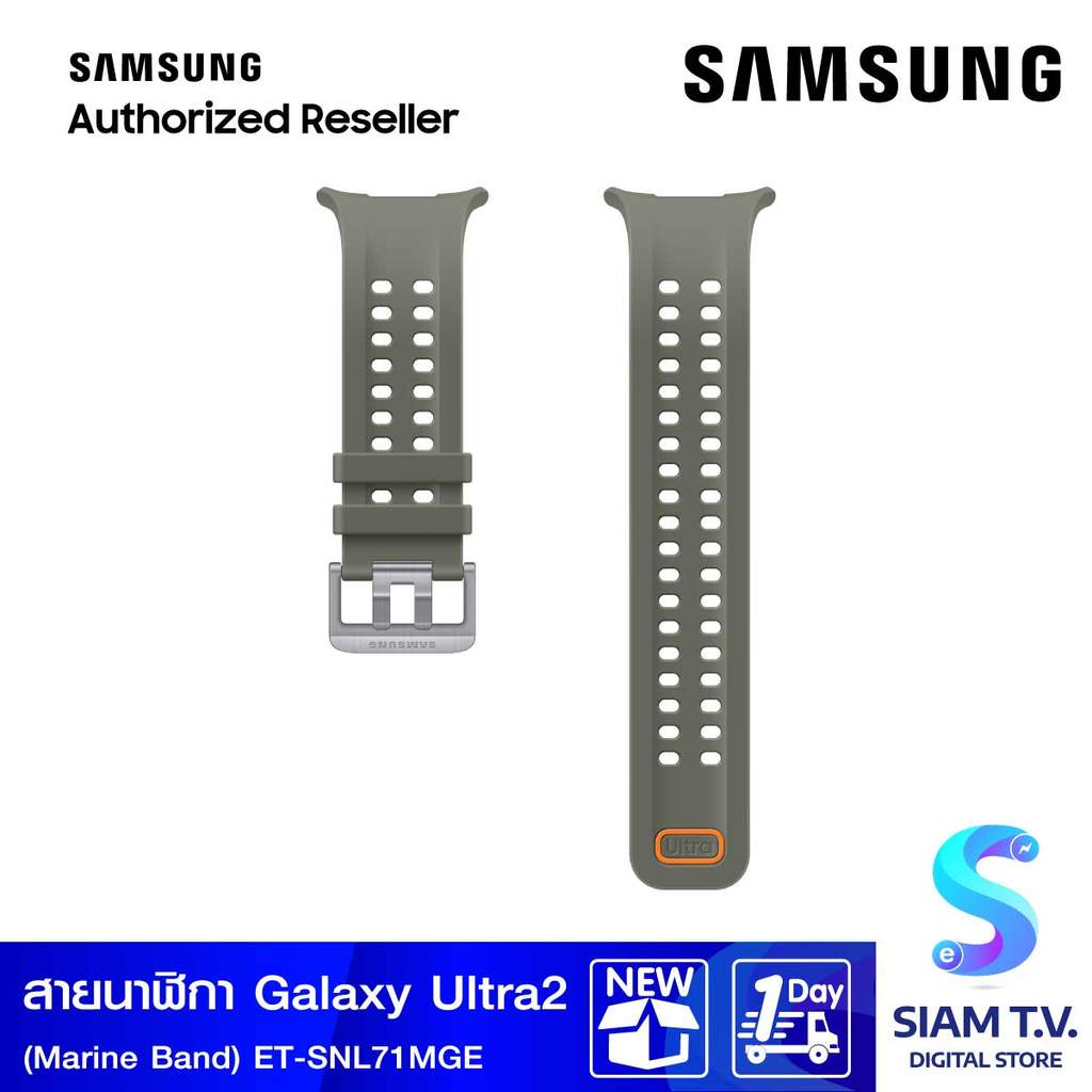 Samsung Galaxy Watch Ultra2 Marine Band (Olive) โดย สยามทีวี by Siam T.V.