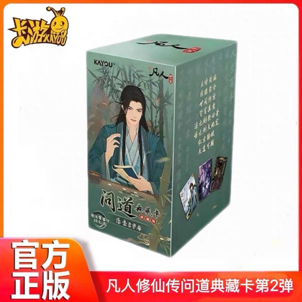 Kayou Mortal Animation Asking Road Collection Card Collection Pack No. การ์ดสินค้าของแท้ 2 ใบ สินค้าแอนิเมชั่น Limited Edition