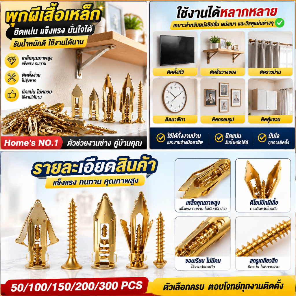 พุกยิปซั่ม 200-150คู่/แพ็ค สกรู สกรูงานไม้ สกรูปลายสว่าน พุกปีกผีเสื้อ สกรูพุกปีกผีเสื้อขันสกรูชุดสกรูเกลียวสกรูขยายตัว