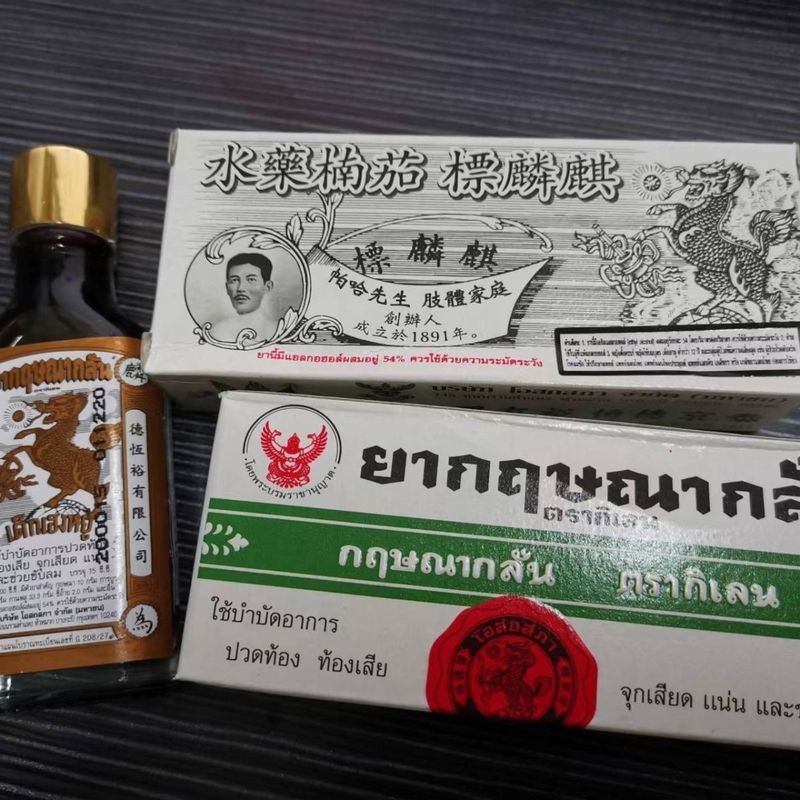 T Thailand Kirin Brand Eggplant South Potion 15ml 8.8.W