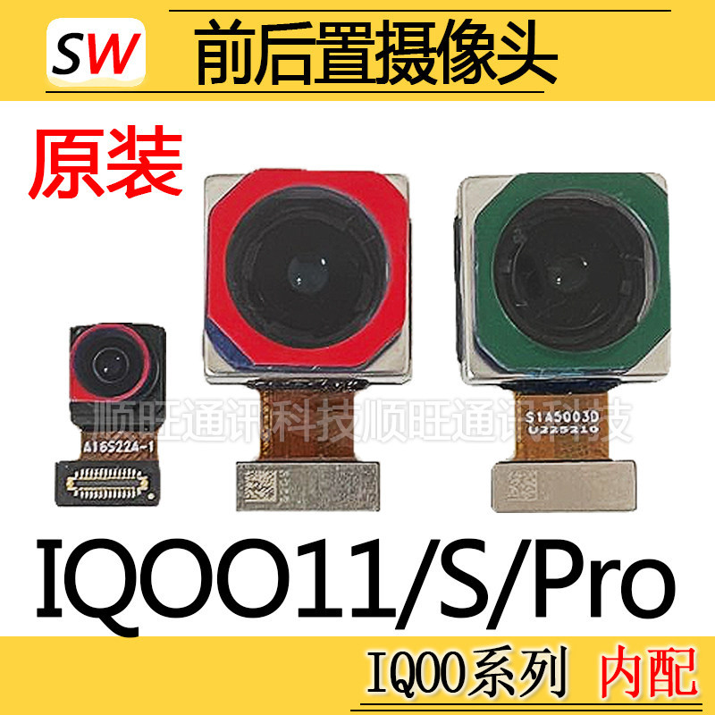 เหมาะสําหรับกล้อง IQOO11/S/Pro ด้านหน้าด้านหลัง iqoo11s เลนส์กล้องเดิม