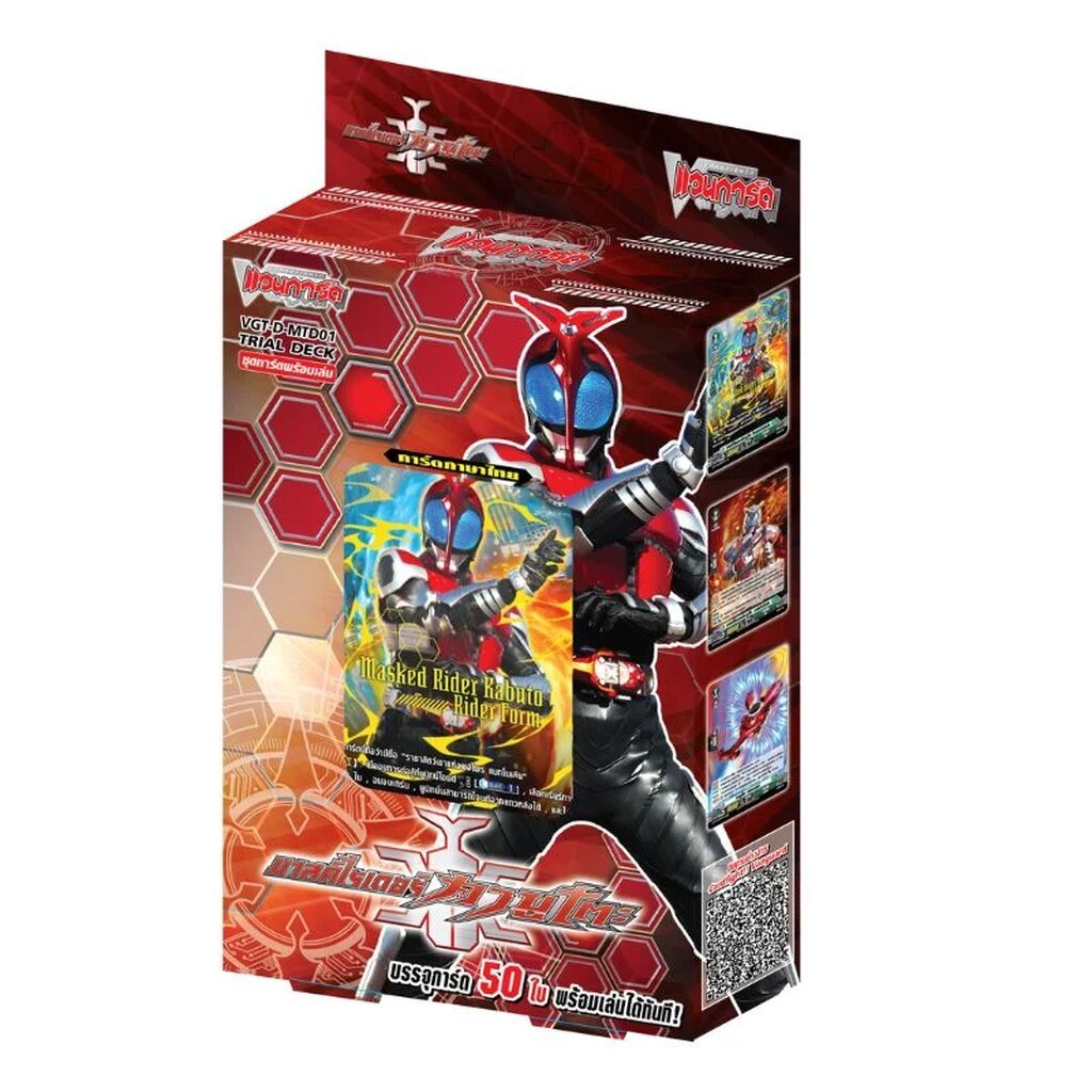 การ์ดแวนการ์ดดี MTD01 Masked Rider Kabuto เนชั่นสโตยเคีย / CardFight Vanguard D เด็คพร้อมเล่น