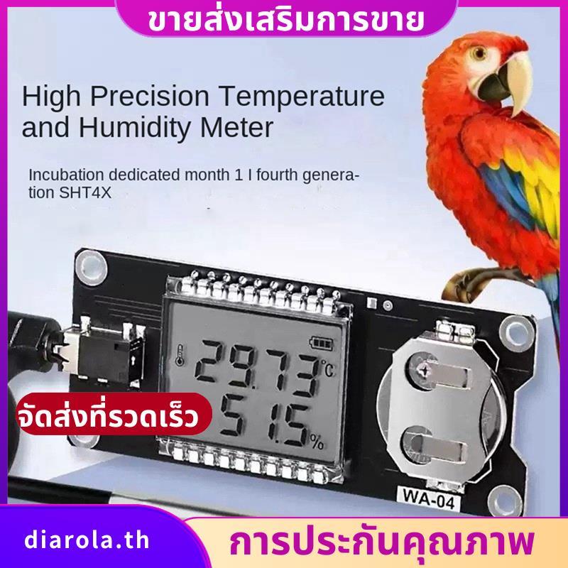 SHT45 อุณหภูมิและความชื้นดิจิตอลเซนเซอร์สําหรับกรงนกสําหรับสัตว์เลี้ยงสัตว์เลื้อยคลานกล่องอุณหภูมิคง
