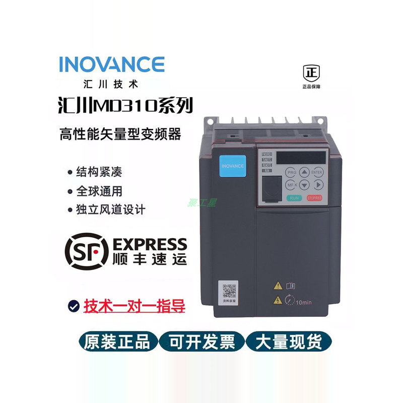 อินเวอร์เตอร์ Inovance รุ่น MD310 ซีรีส์ 0.75KW 1.5KW 2.2KW 4KW 5.5KW 7.5KW-22KW