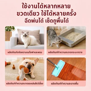 พร้อมส่ง😺สเปรย์ดับกลิ่นสัตว์เลี้ยง ผ่านเอนไซม์ชีวภาพสลายกลิ่น สเปรย์กำจัดกลิ่นเหม็น กำจัดกลิ่นอย่างรวดเร็ว