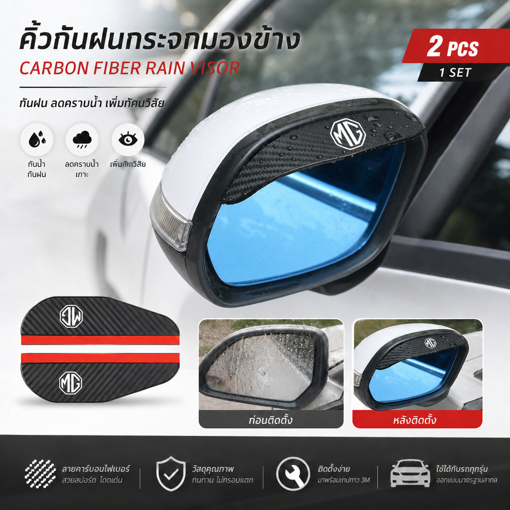 MG 3 4 5 ES HS ZS EV EP VS X-Power EXTENDER MAXUS 7 9 2 ชิ้น คิ้วกันฝนกระจกมองหลัง
