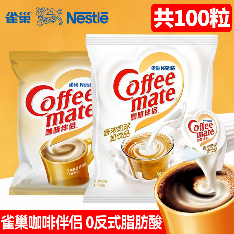 [วันที่ใหม่] Nestle Coffee Companion Milk Ball Original Flavour Cream Ball Creamer Ball Black Coffee