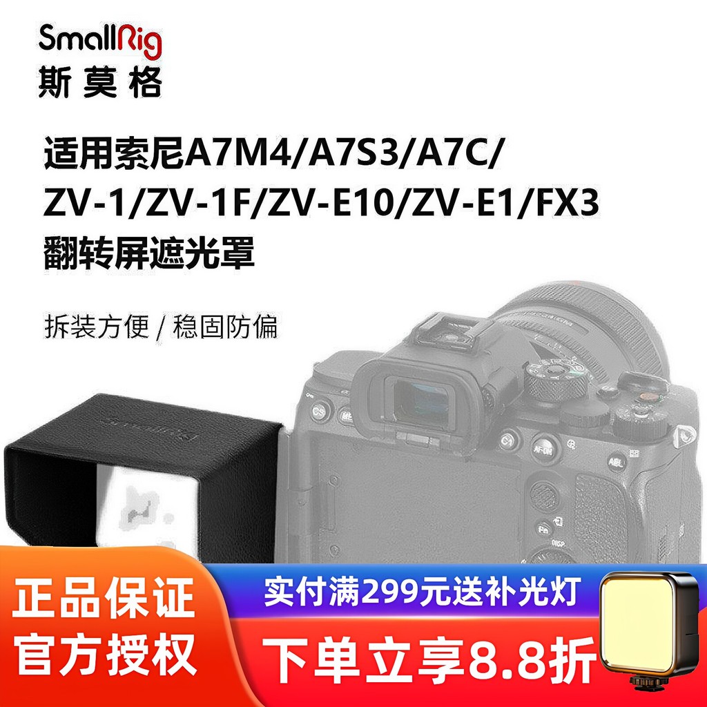 Smog เหมาะสําหรับ Sony A7M4/ZVE10/A7C2/FX30/A7S3 กล้องหน้าจอ 3206