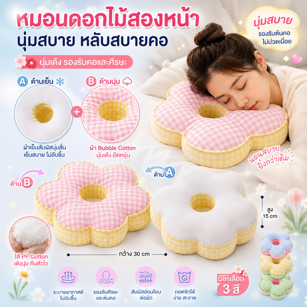 COD หมอนงีบ 30*30cm สองด้าน ใย PP สอดแขนได้ เย็นสบาย หลับสบายง่ายดาย สำหรับนักเรียนและคนทำงาน