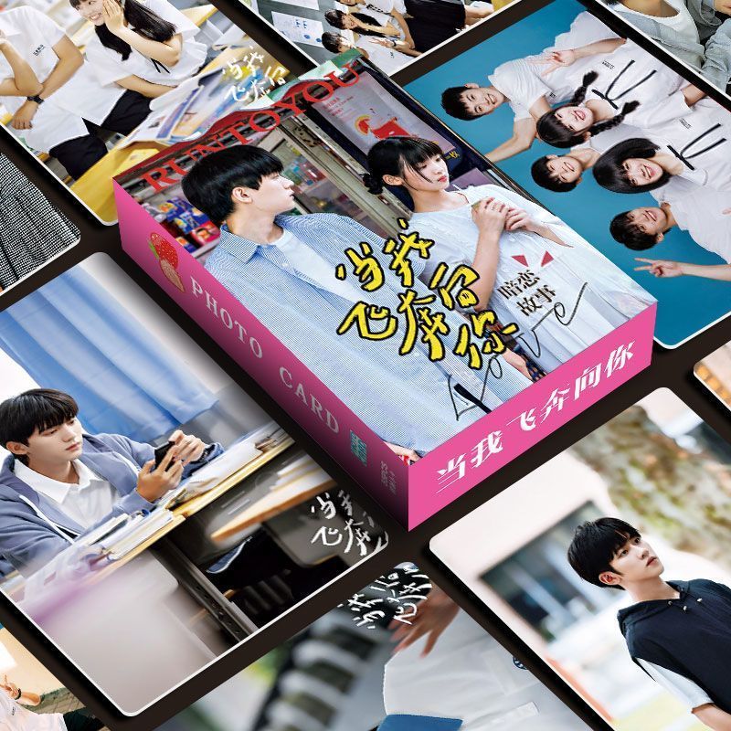เมื่อฉันบินไปคุณภาพถ่ายเลเซอร์ 55 ชิ้นชนิดบรรจุกล่องใน Zhang Lu Let Zhang Miaoyi Zhou Yuran รูปถ่าย