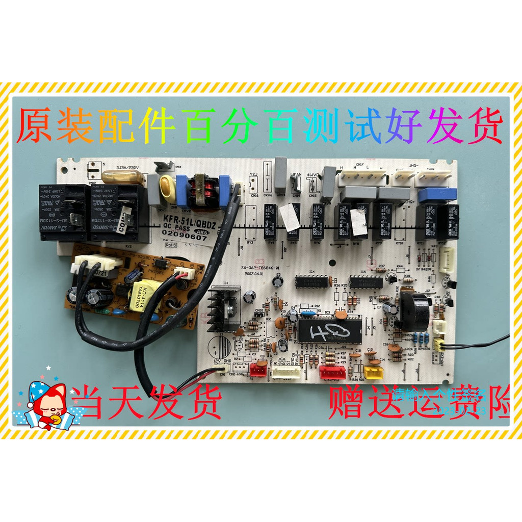 Oaks บอร์ดคอมพิวเตอร์เครื่องปรับอากาศ KFR-51L/QBDZ SX-QA2-T86846-02