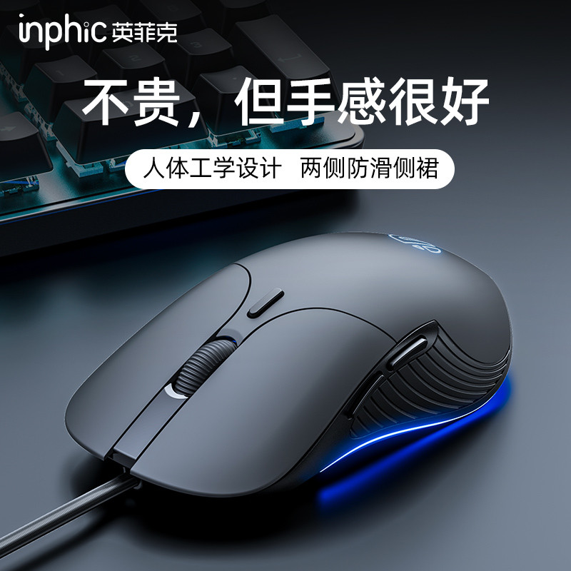 Infec Silent Wired Mouse Game Office Mechanical Gaming Desktop Computer Notebook PB1
